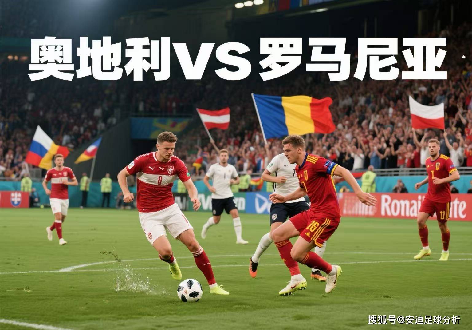奥地利队不敌对手，遗憾告别欧国联