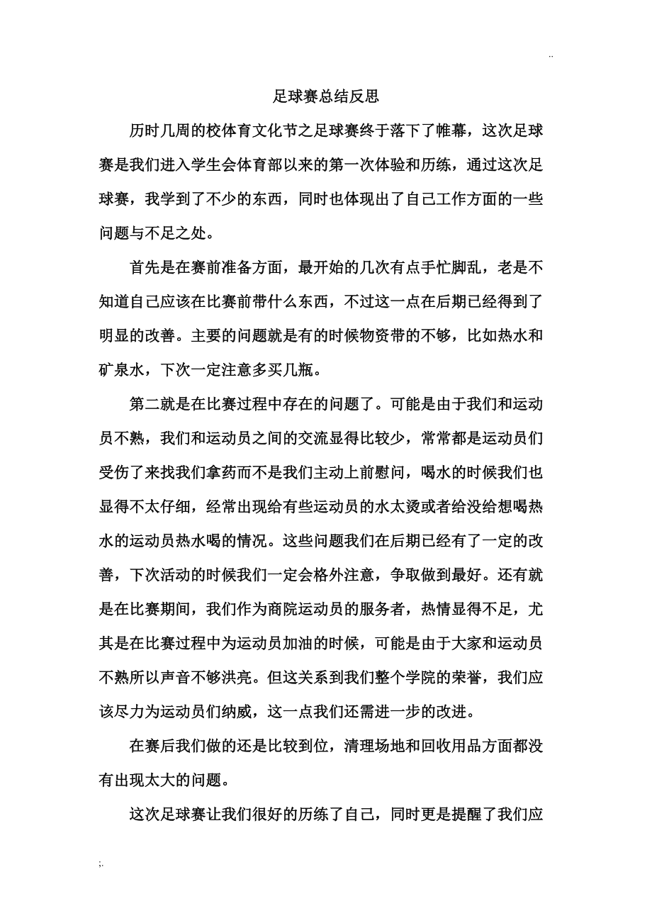 爱游戏大厅-包含国际足坛：各国备赛情况全面总结的词条