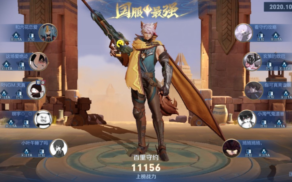 惊心动魄的对决，最后一刻决定胜负
