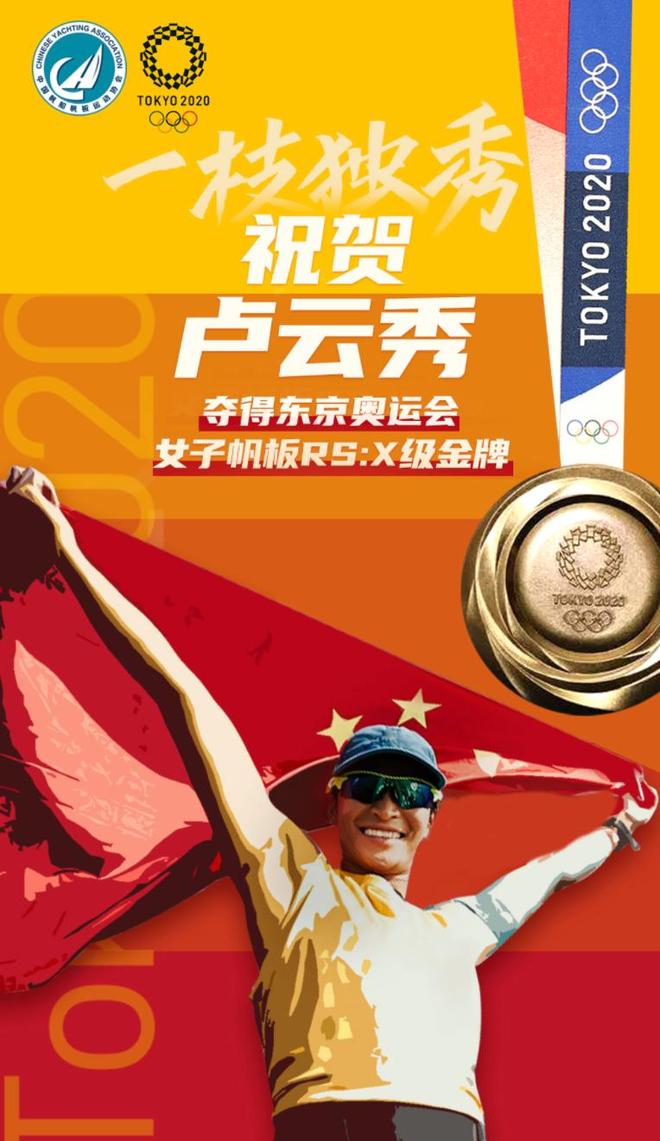 爱游戏官方入口-阿联酋选手在帆船比赛中斩获奖牌