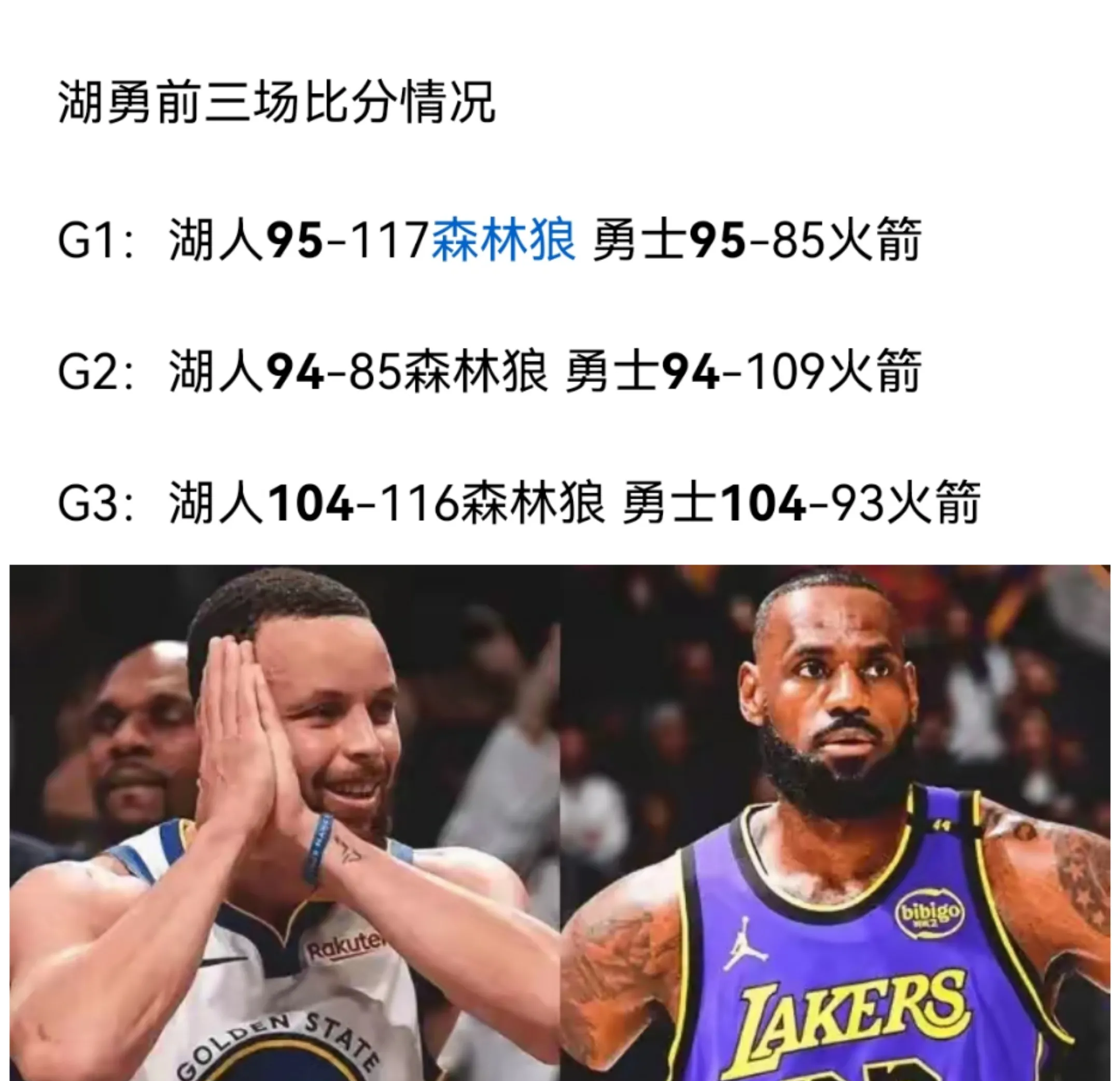 科比老将砍下分太阳胜雷霆四连胜