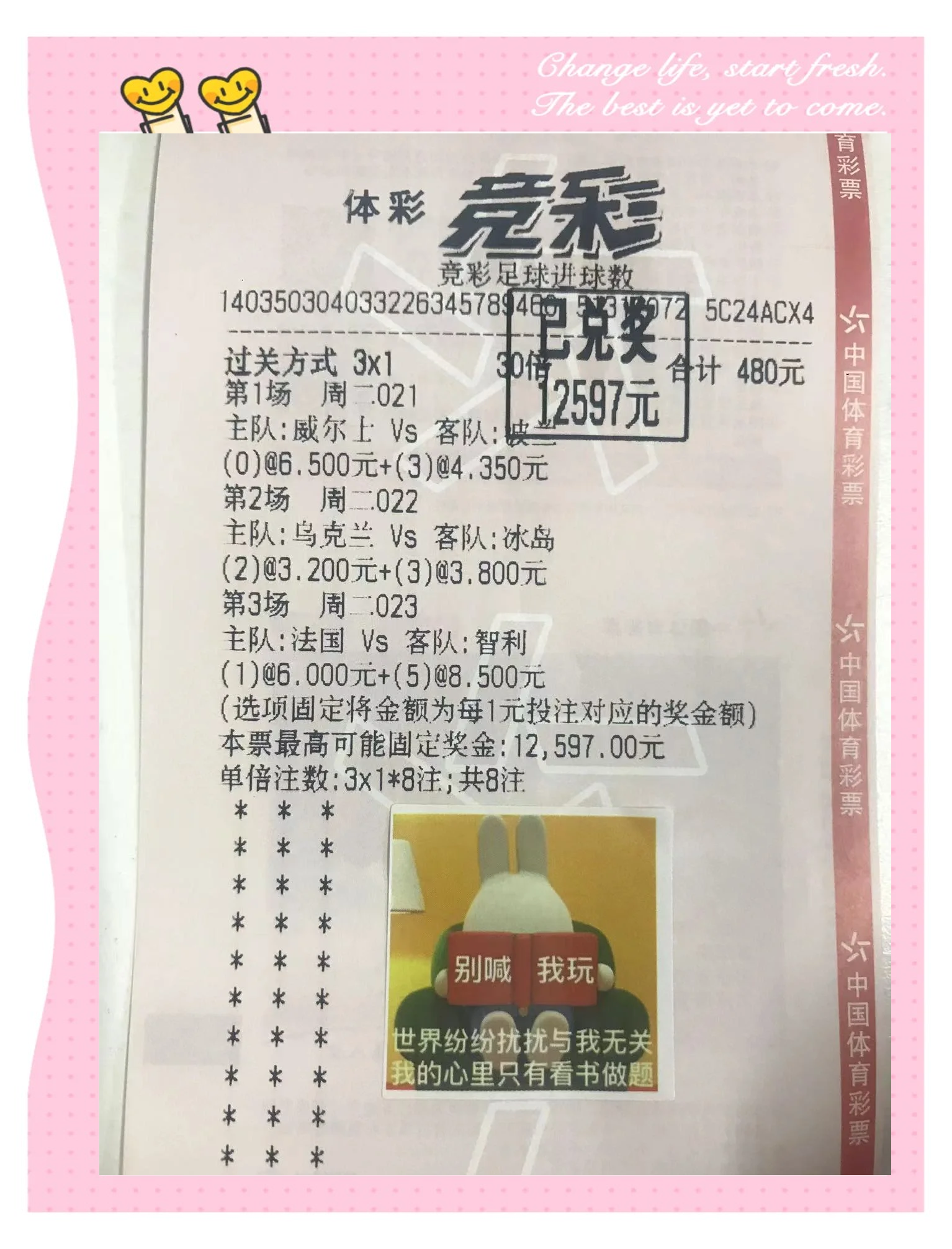 阿曼球队豪取胜利，实力超群