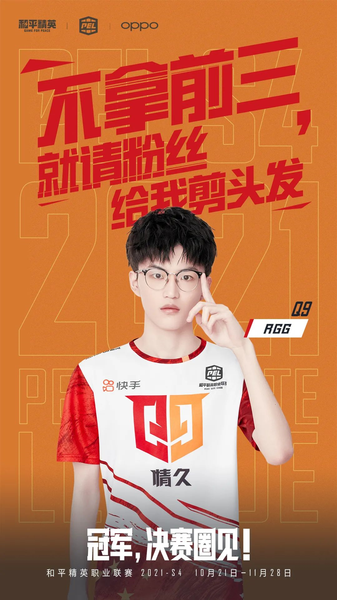 竞技场上兵戈危机，强者屹立巅峰