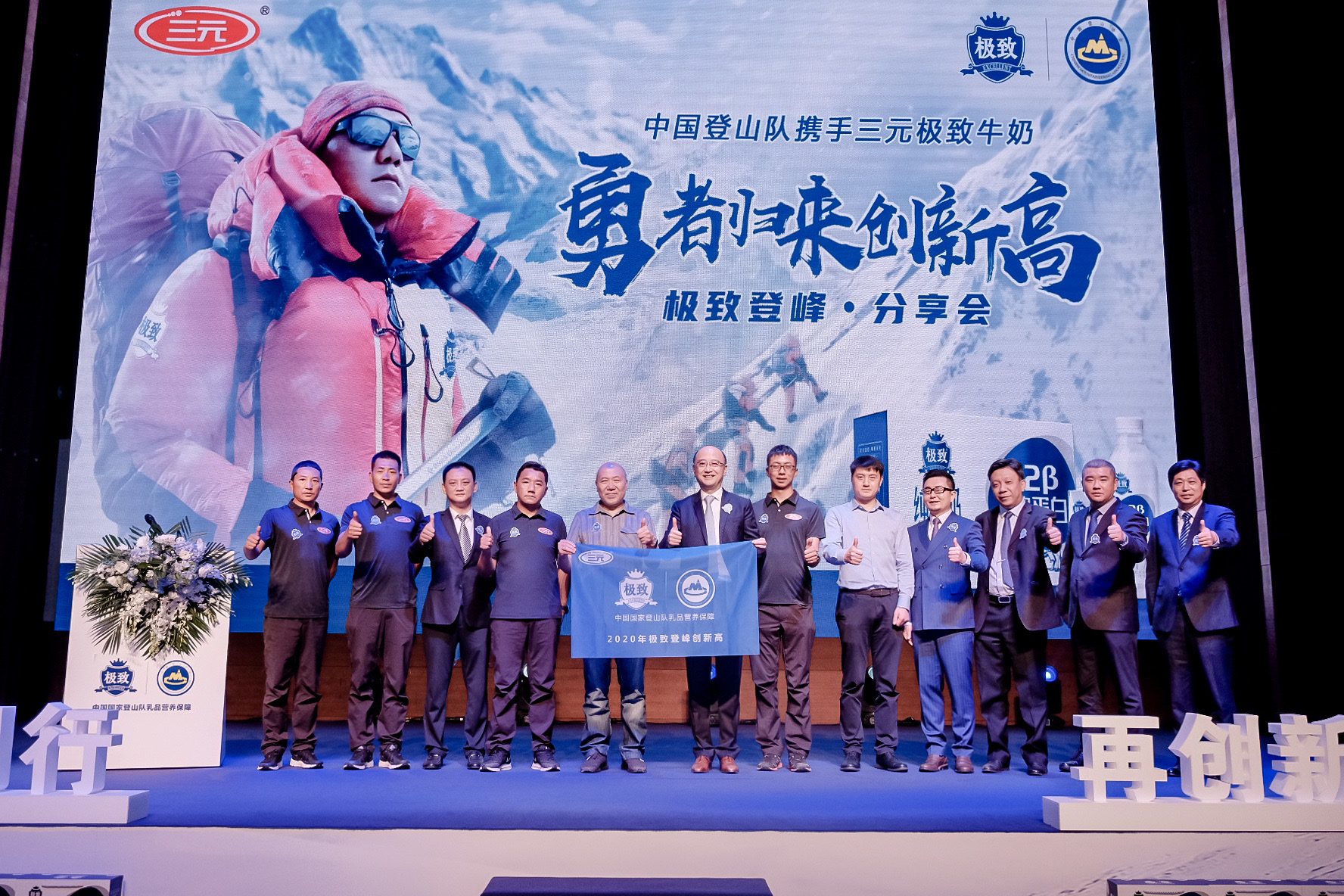 精益求精！运动员勇攀巅峰，追求极致