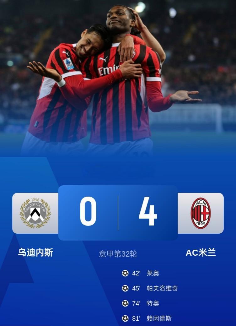 AC米兰实力碾压对手,成功逆转晋级的简单介绍 AC米兰实力碾压对手,成功逆转晋级的简单介绍