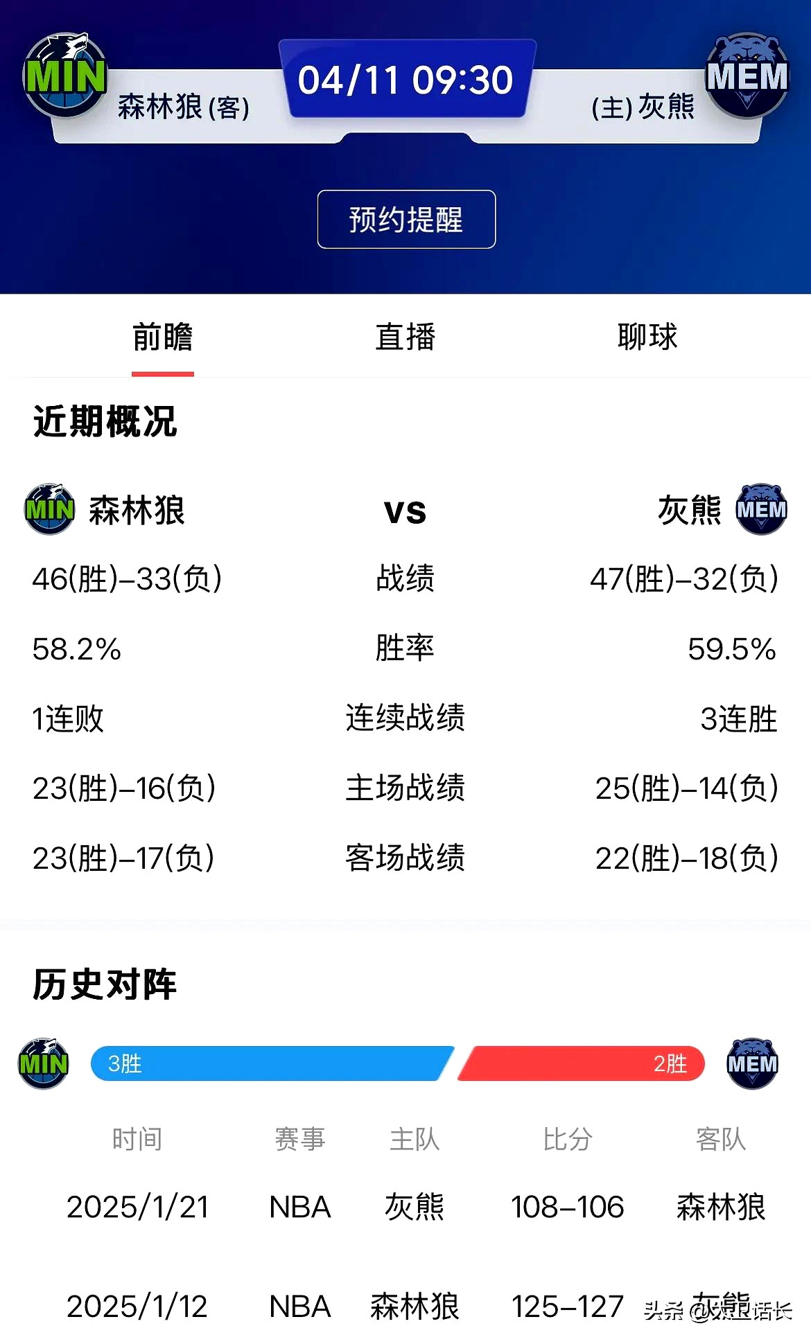 赛季末段战况激烈,争夺季后赛资格白热化 赛季末段战况激烈,争夺季后赛资格白热化