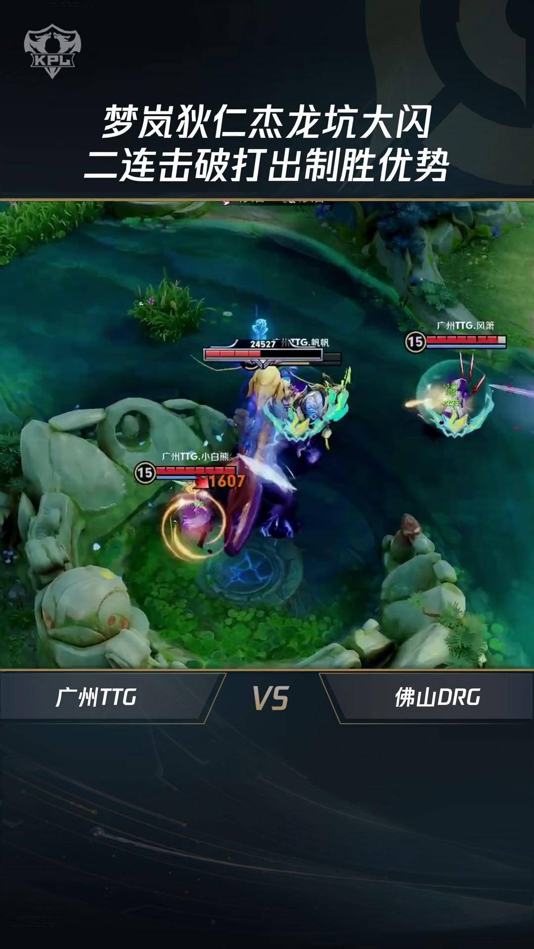 HLE绝杀DFM，Meiko拿下关键大龙激烈交锋成都决赛之夜，锁定晋级资格